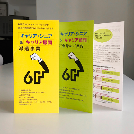 キャリアバンク