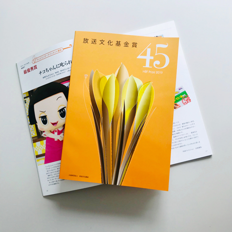 hoshobunka2019