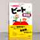 kiso_beat