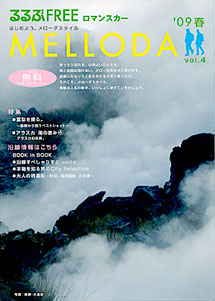 melloda_hyo