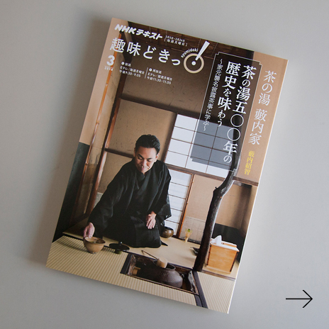 2018藪内家