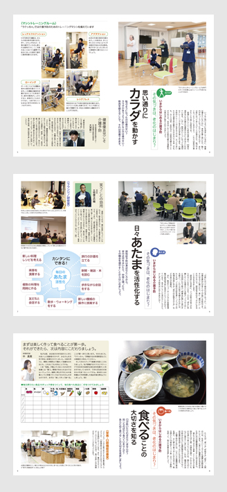 ラクっちゃ通信・本文